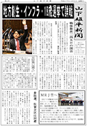 newspaper_vol5-1