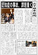 newspaper_vol6-1